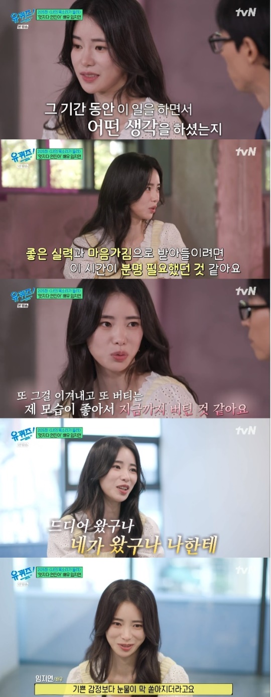 사진=tvN 방송 화면 캡쳐