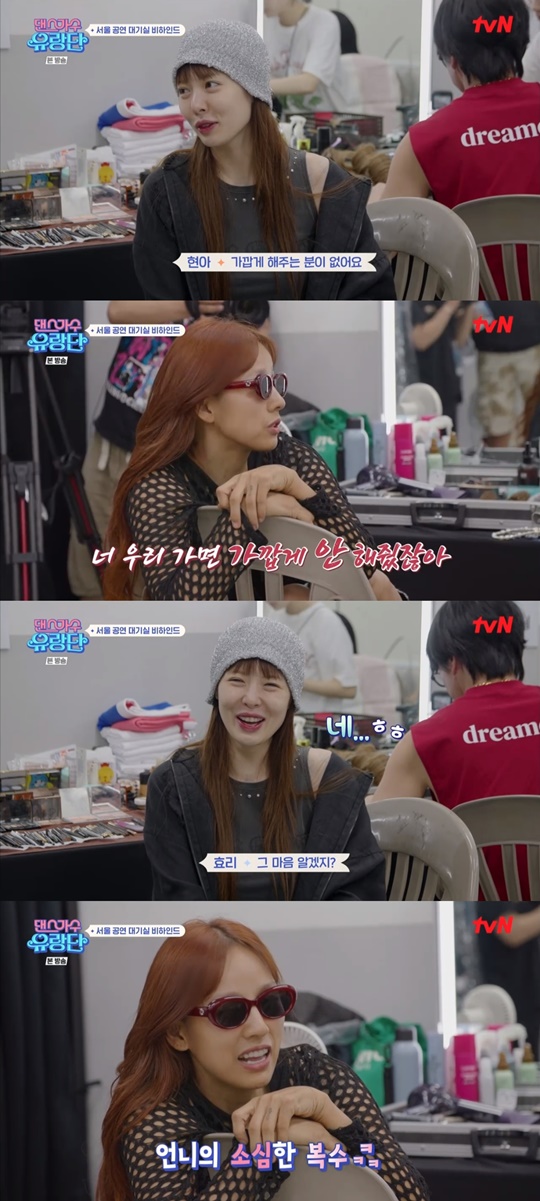tvN '댄스가수 유랑단' 캡처