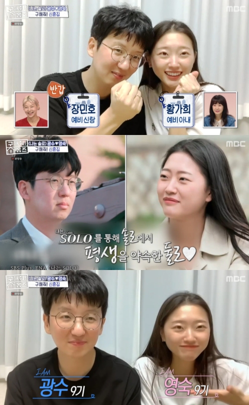 MBC '구해줘! 홈즈' 방송화면 캡처