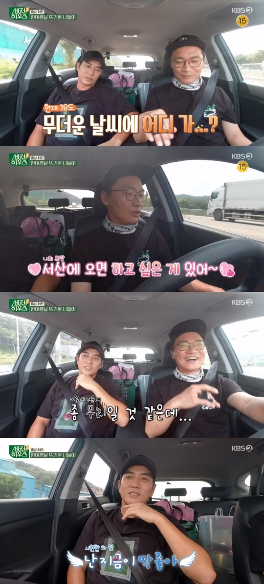KBS2TV '세컨하우스2' 캡처