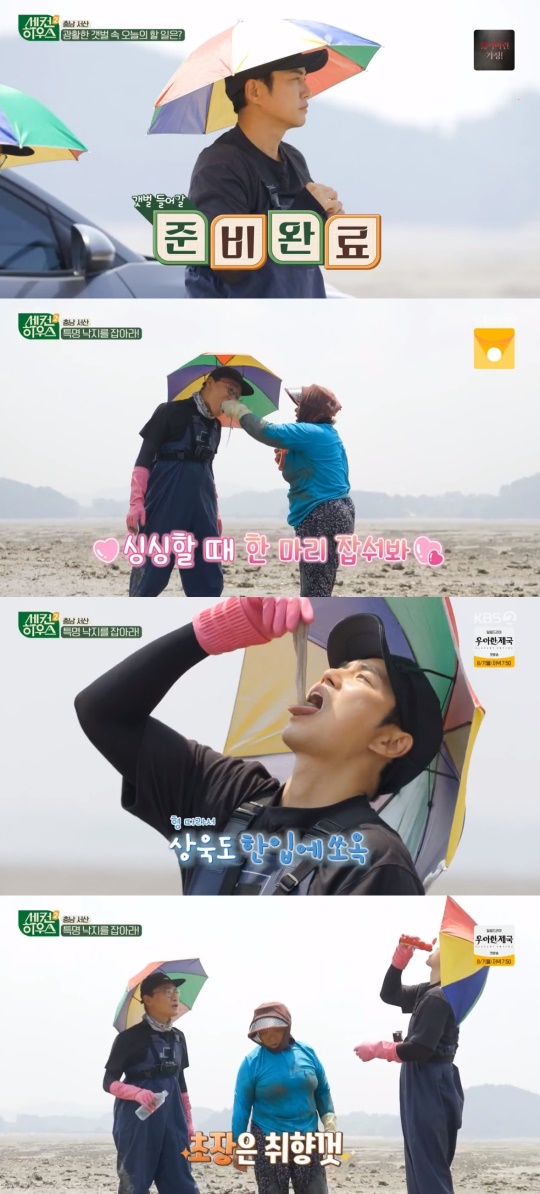 KBS2TV '세컨하우스2' 캡처