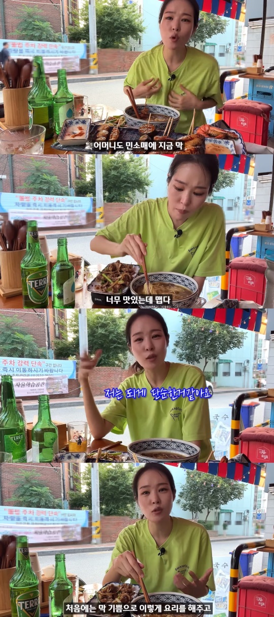 미자 유튜브 캡처