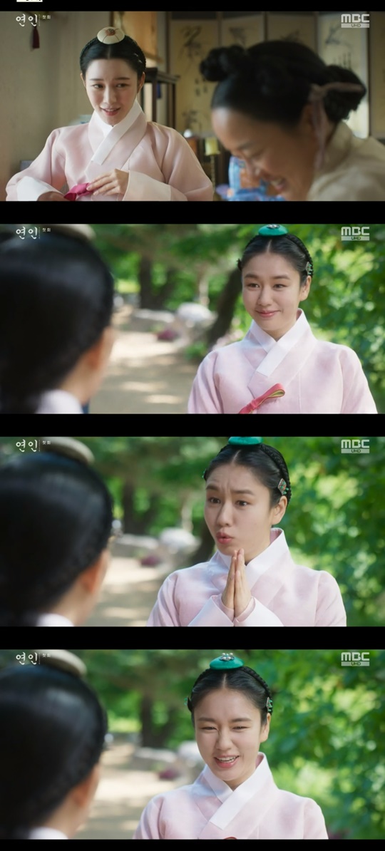 MBC '연인' 캡처