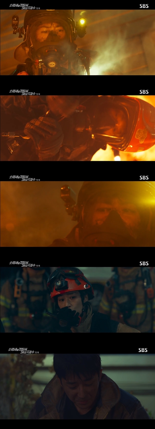 SBS 금토드라마 '소방서 옆 경찰서 그리고 국과수' 캡쳐