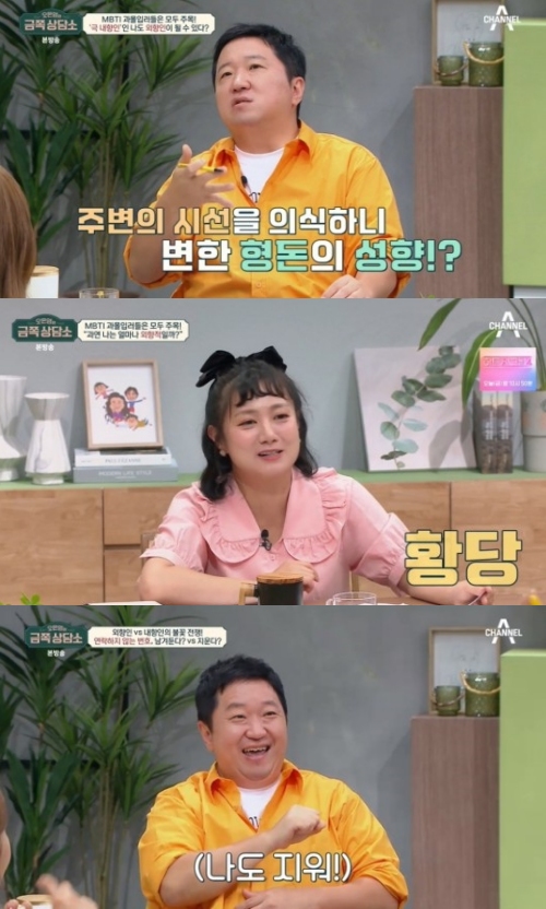 채널A '오은영의 금쪽 상담소' 방송화면 캡처