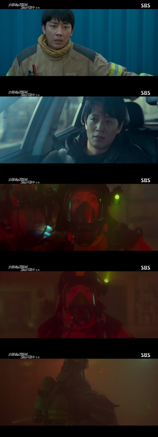SBS 금토드라마 '소방서 옆 경찰서 그리고 국과수' 캡쳐