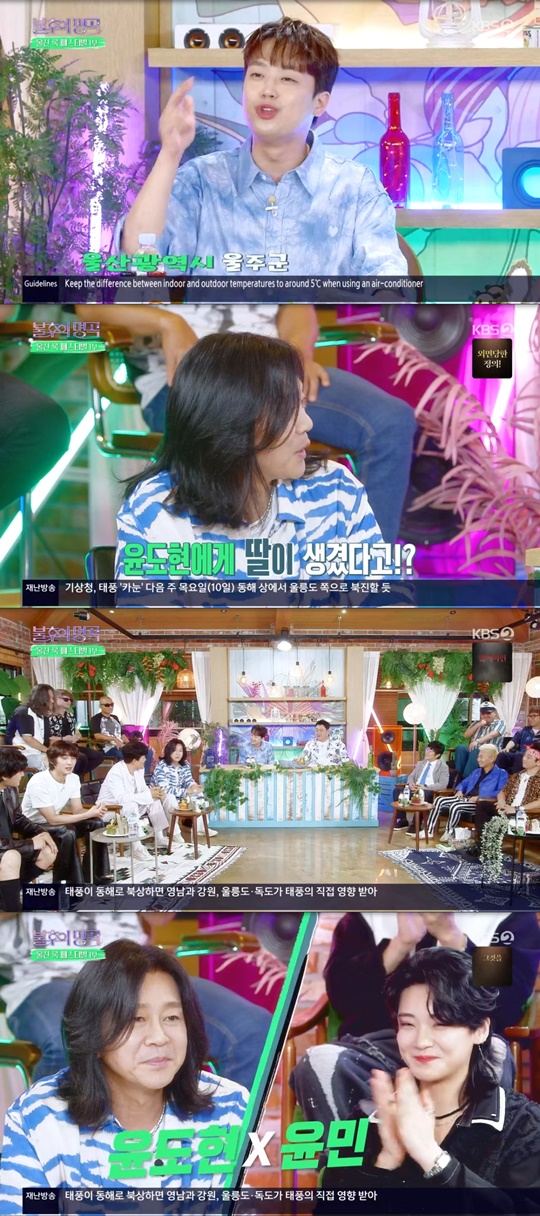 KBS2 '불후의 명곡' 캡처