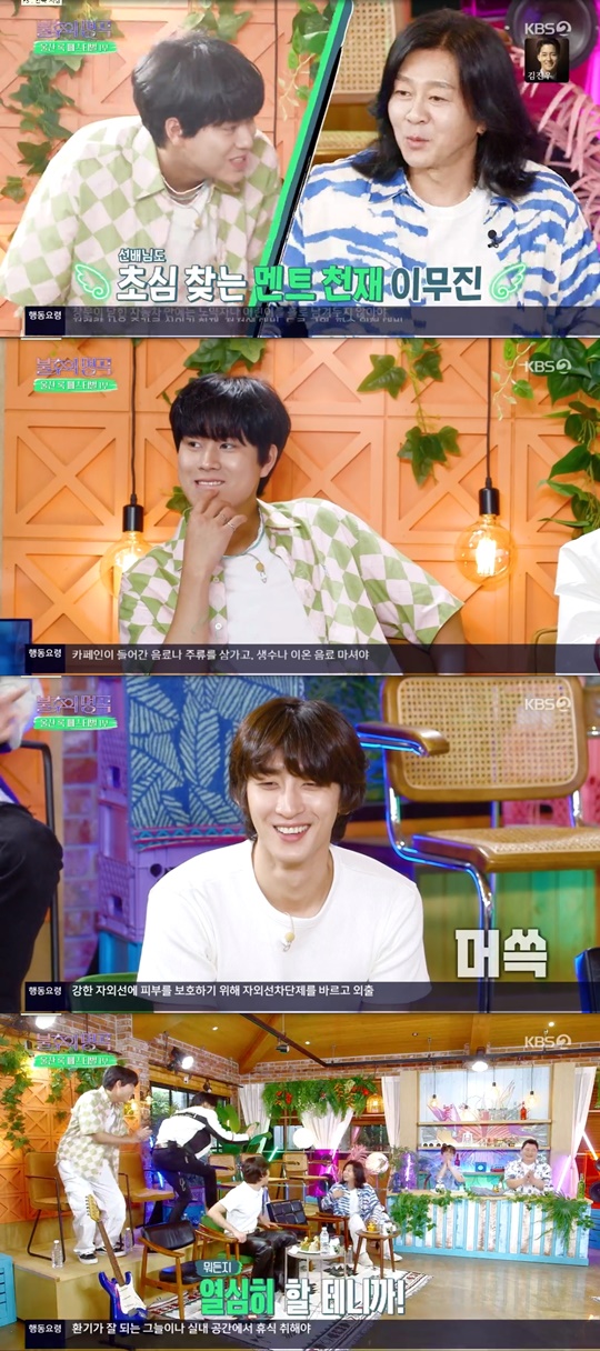 KBS2 '불후의 명곡' 캡처