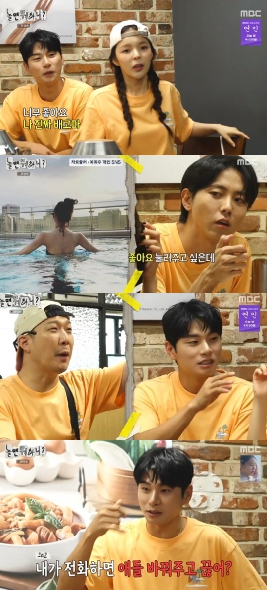 MBC '놀면 뭐하니?' 캡처