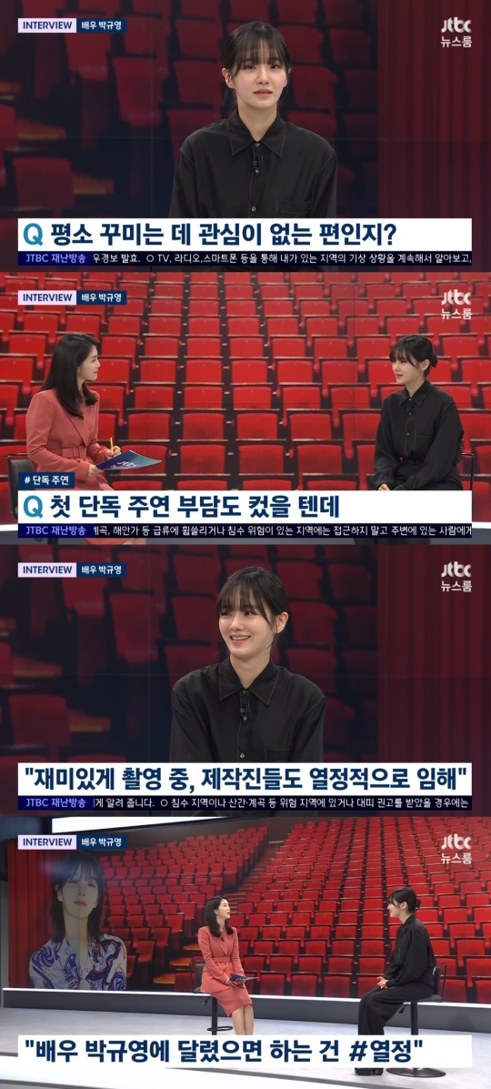 '뉴스룸' 방송캡처
