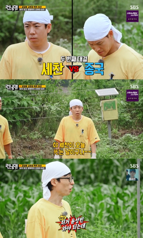 SBS '런닝맨' 방송화면 캡처