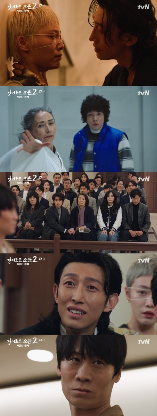 사진=tvN 방송 화면 캡쳐