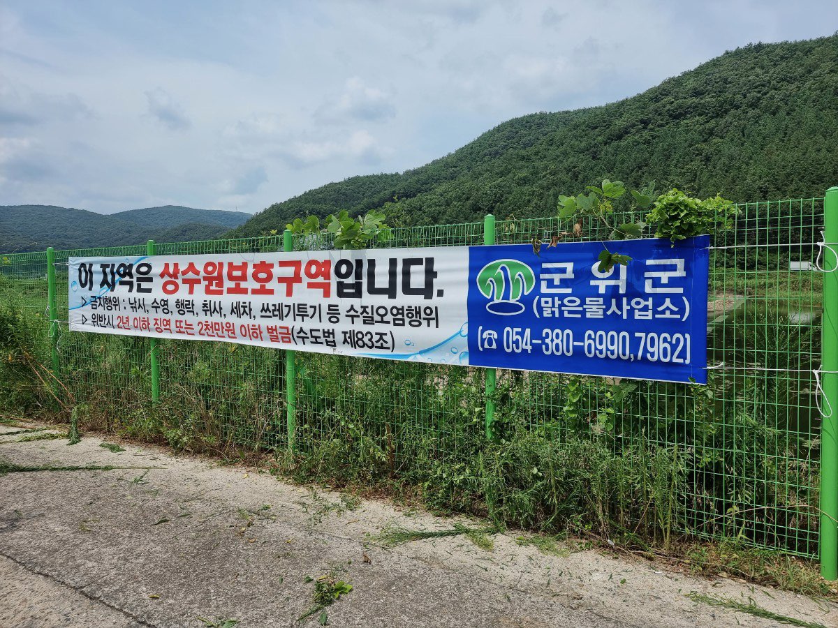 [군위군 제공]