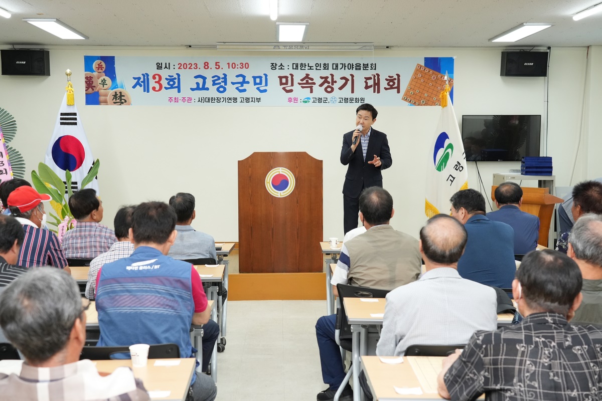 [고령군 제공]