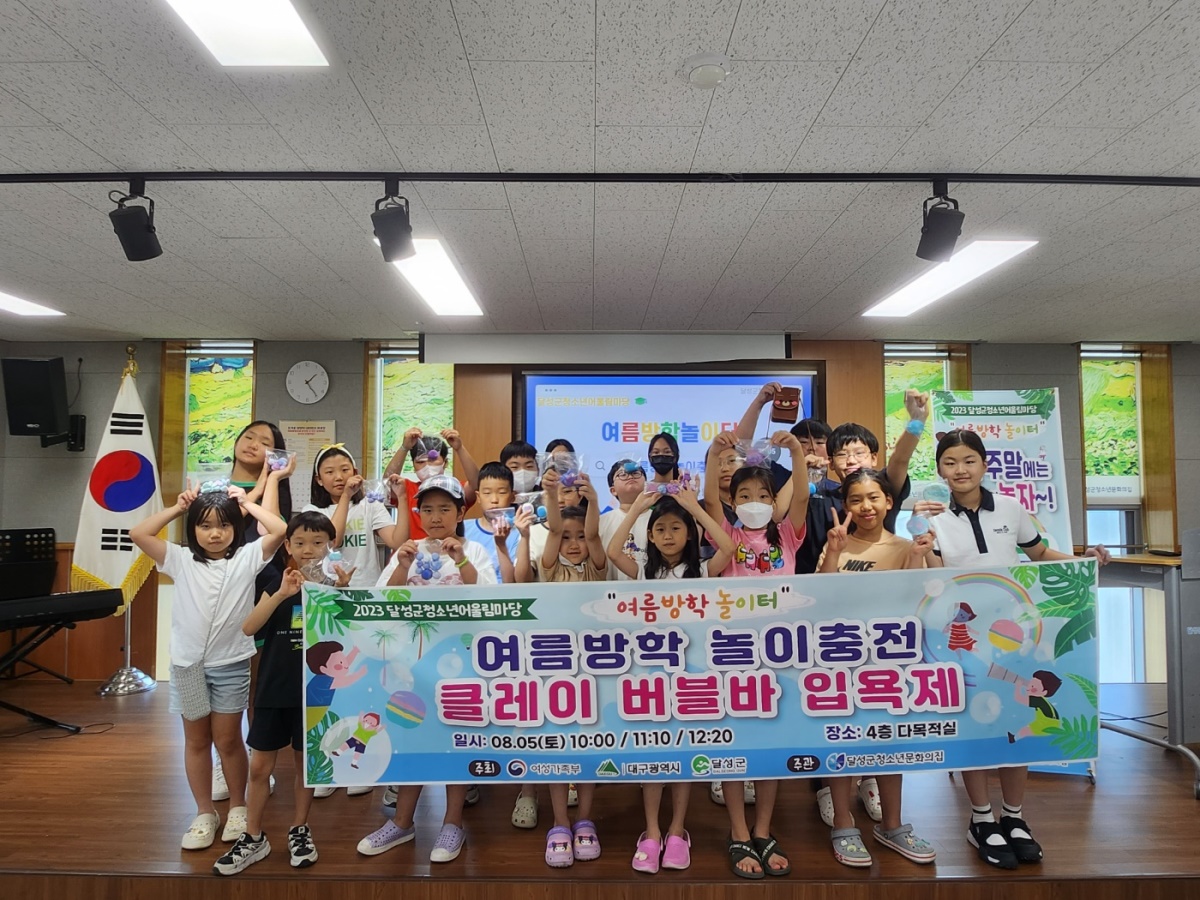 [달성군 제공]