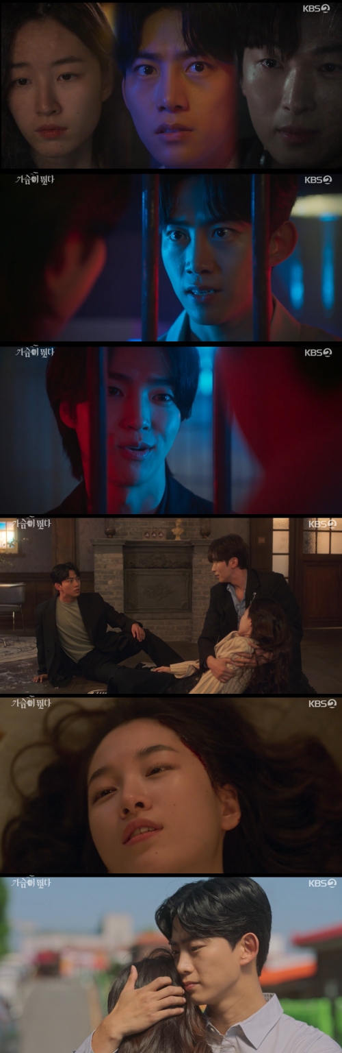 KBS2 '가슴이 뛴다' 방송화면 캡처