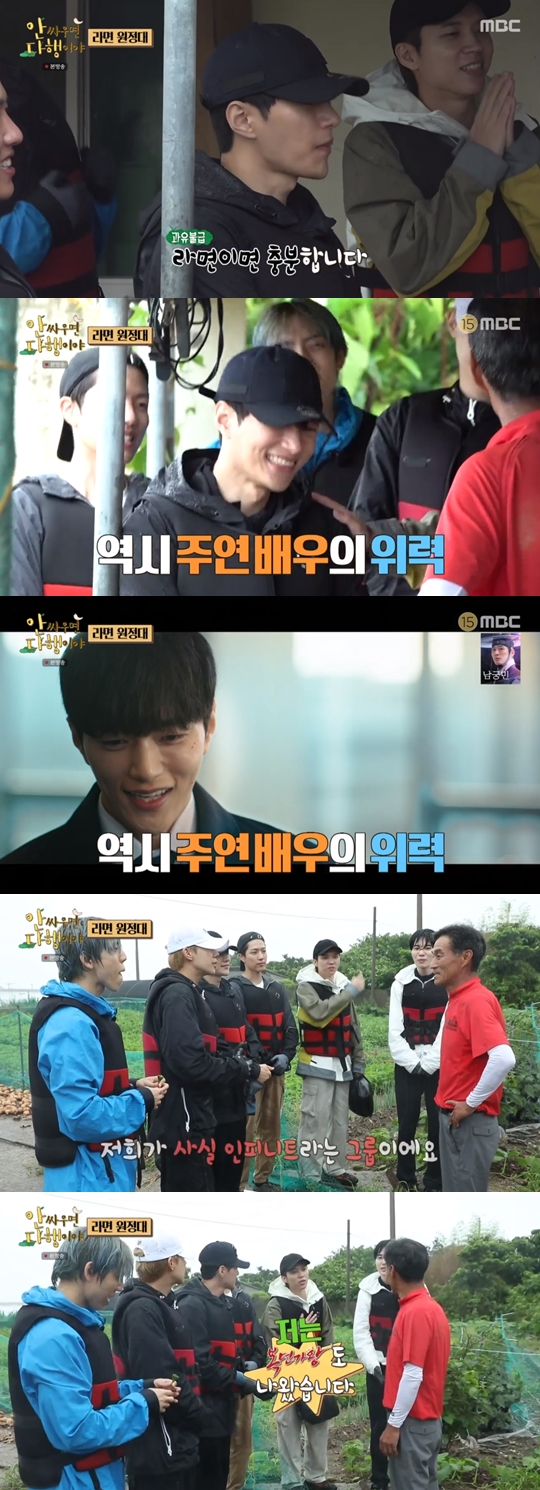 MBC '안싸우면 다행이야' 캡쳐