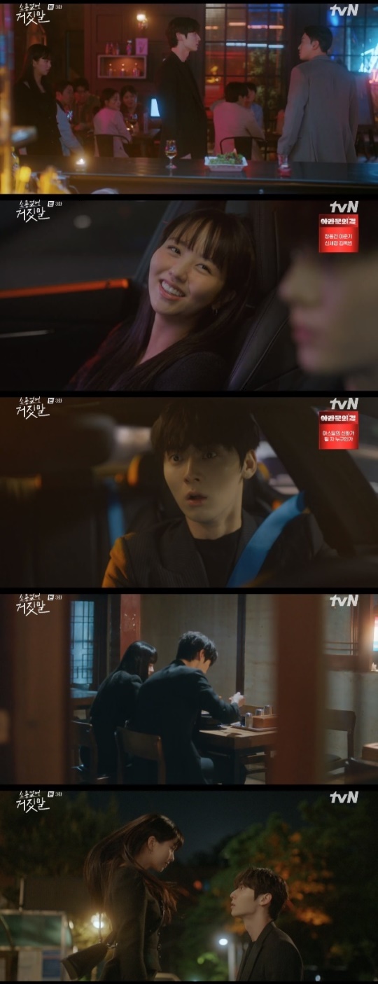 사진=tvN 방송 화면 캡쳐