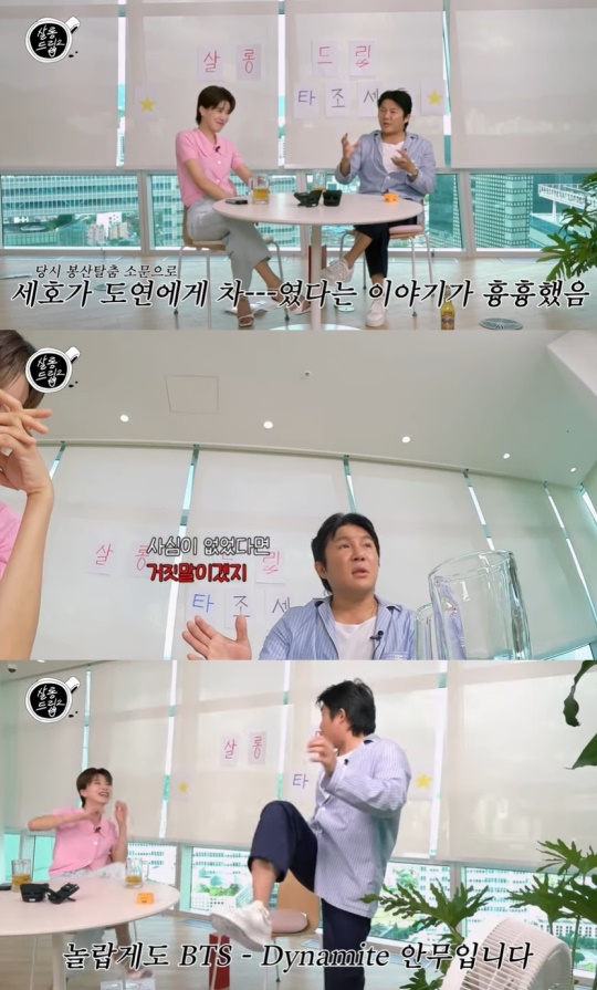 '살롱드립2' 유튜브 캡처