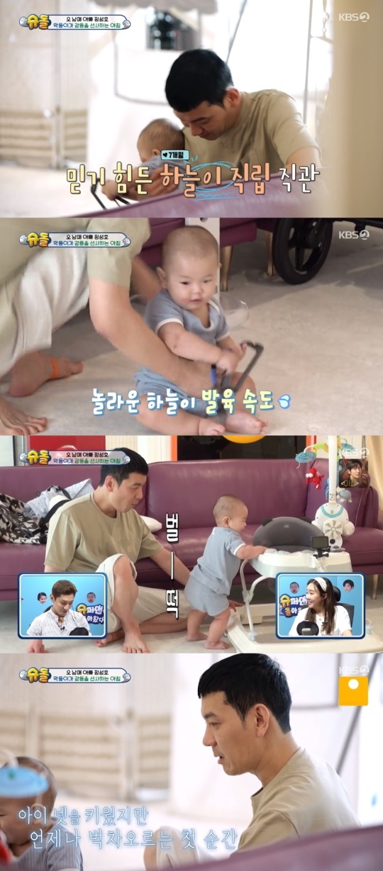 KBS2TV '슈퍼맨이돌아왔다' 캡처
