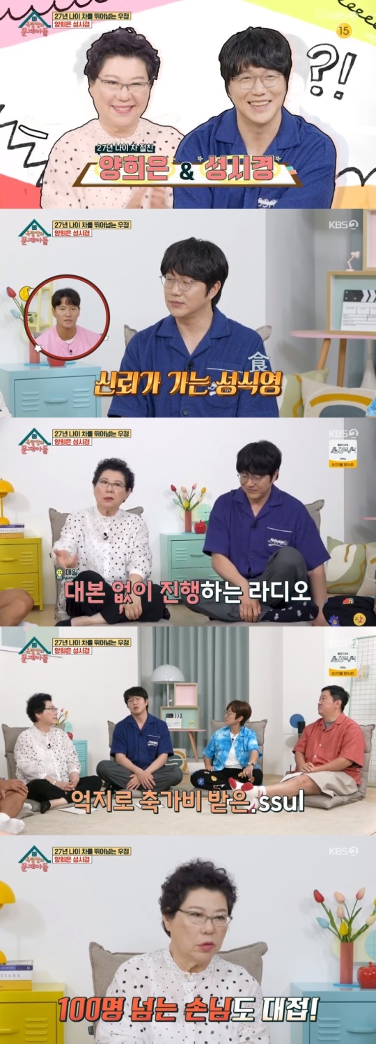 KBS2 '옥문아들' 방송캡쳐