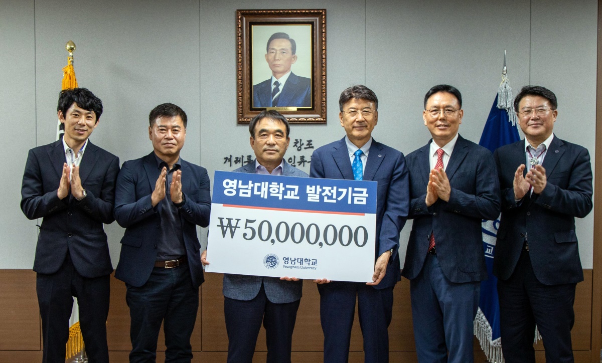 김상식 (주)청수 대표이사가 영남대에 발전기금 5000만원을 기탁했다.(왼쪽 세번째부터 김상식 대표이사, 최외출 총장).[영남대 제공]