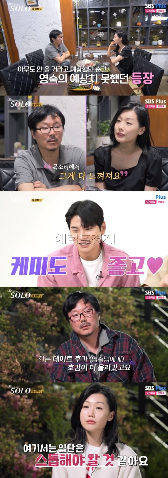 사진=SBS Plus 방송 화면 캡쳐