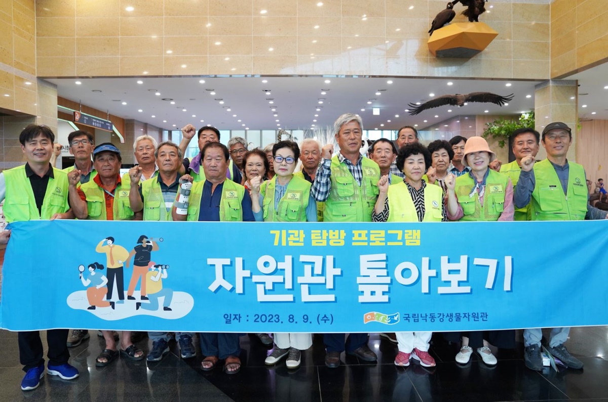 [국립낙동강생물자원관 제공]
