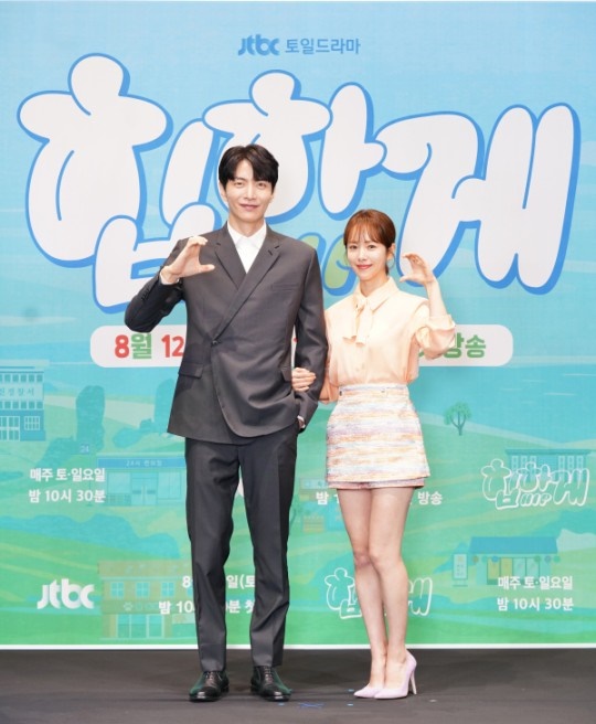 이민기, 한지민/사진=JTBC 제공
