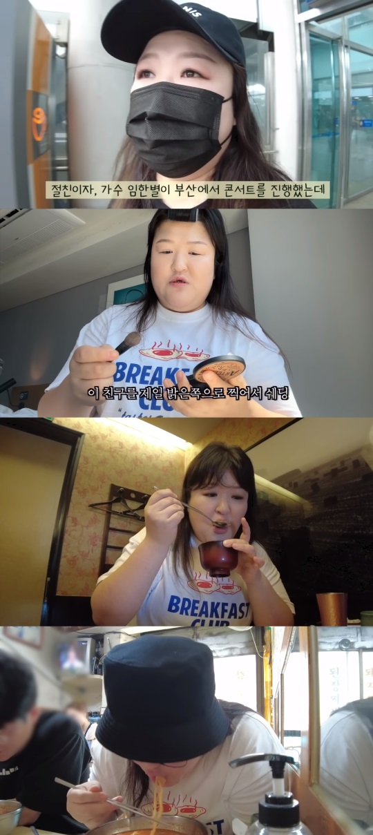 '이국주' 유튜브 캡처