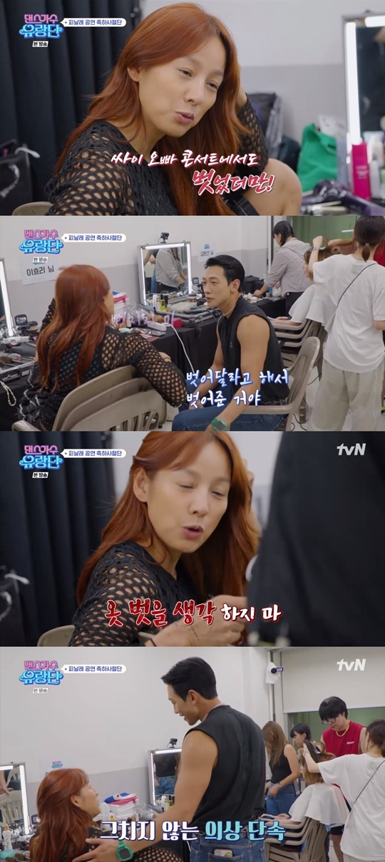 tvN '댄스가수 유랑단' 캡처