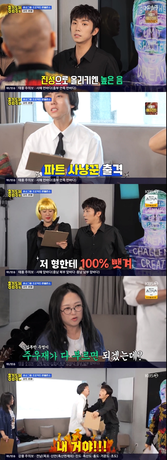 KBS 2TV 예능프로그램 ‘홍김동전’ 캡쳐