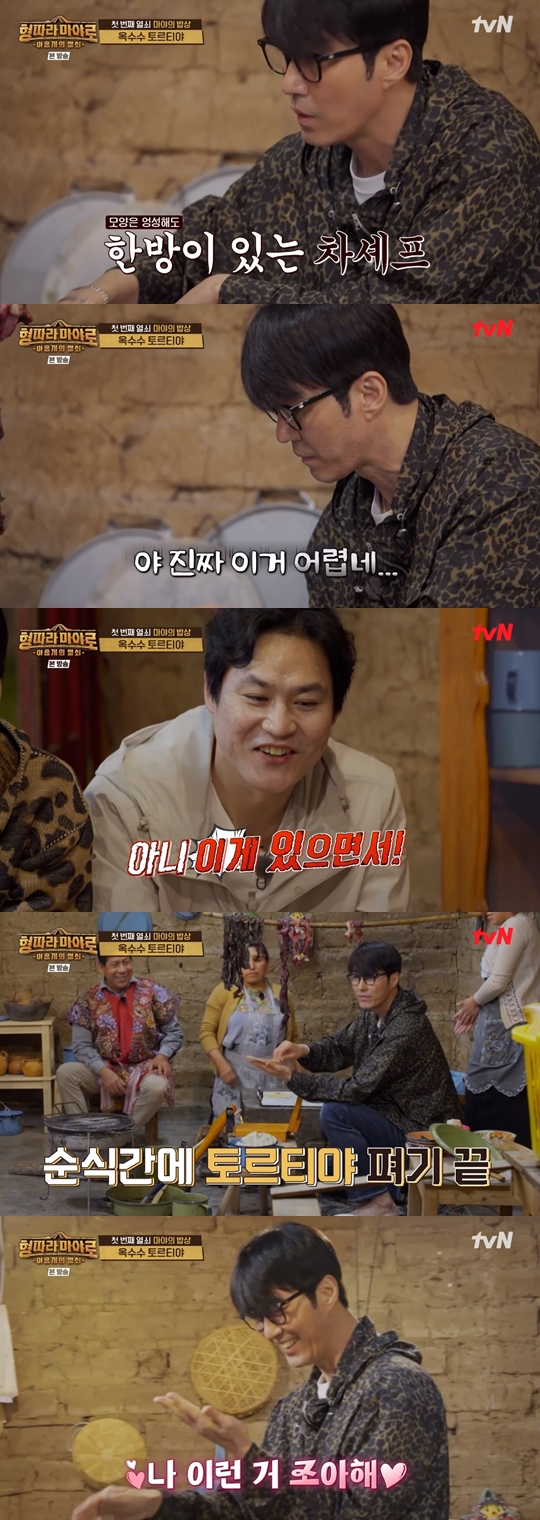 tvN '형따라 마야로 : 아홉 개의 열쇠' 캡쳐