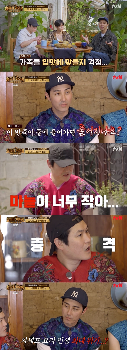 tvN '형따라 마야로 : 아홉 개의 열쇠' 캡쳐