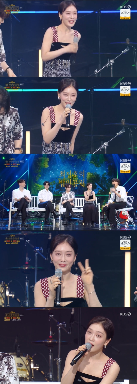 KBS2 '더 시즌즈-최정훈의 밤의 공원' 캡쳐