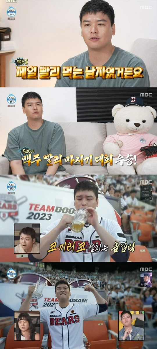 MBC '나 혼자 산다' 캡처