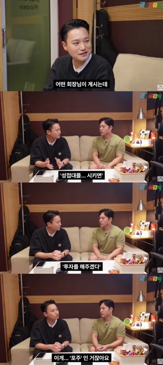 '근황올림픽' 캡처