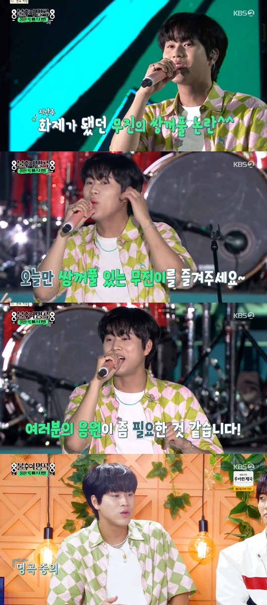 KBS2 '불후의 명곡' 캡처