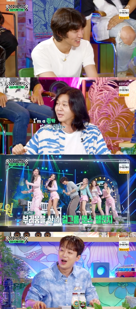 KBS2 '불후의 명곡' 캡처