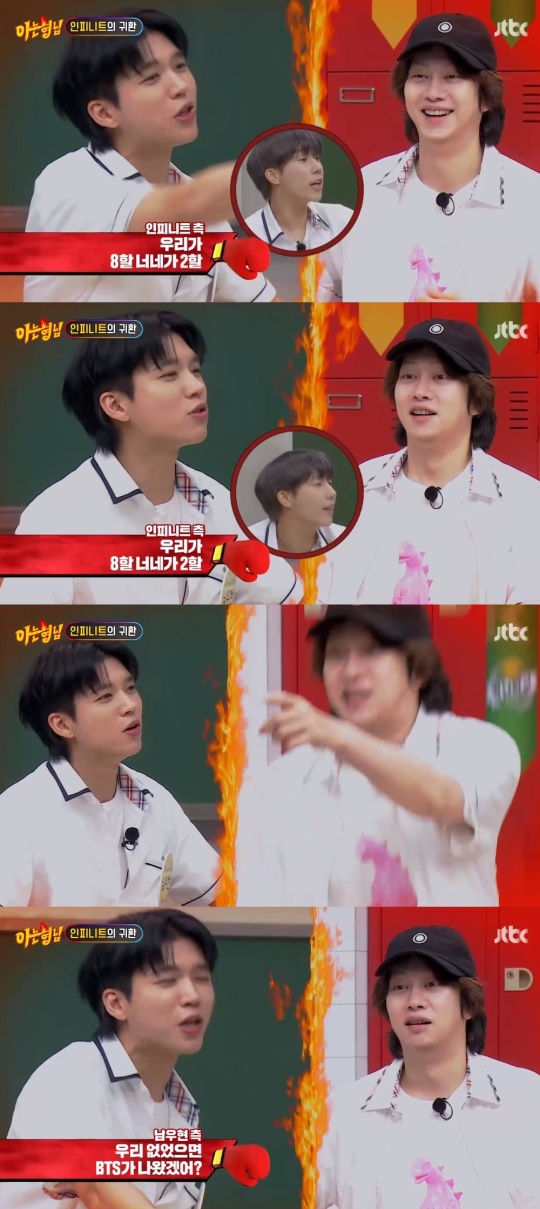 JTBC '아는형님' 캡처