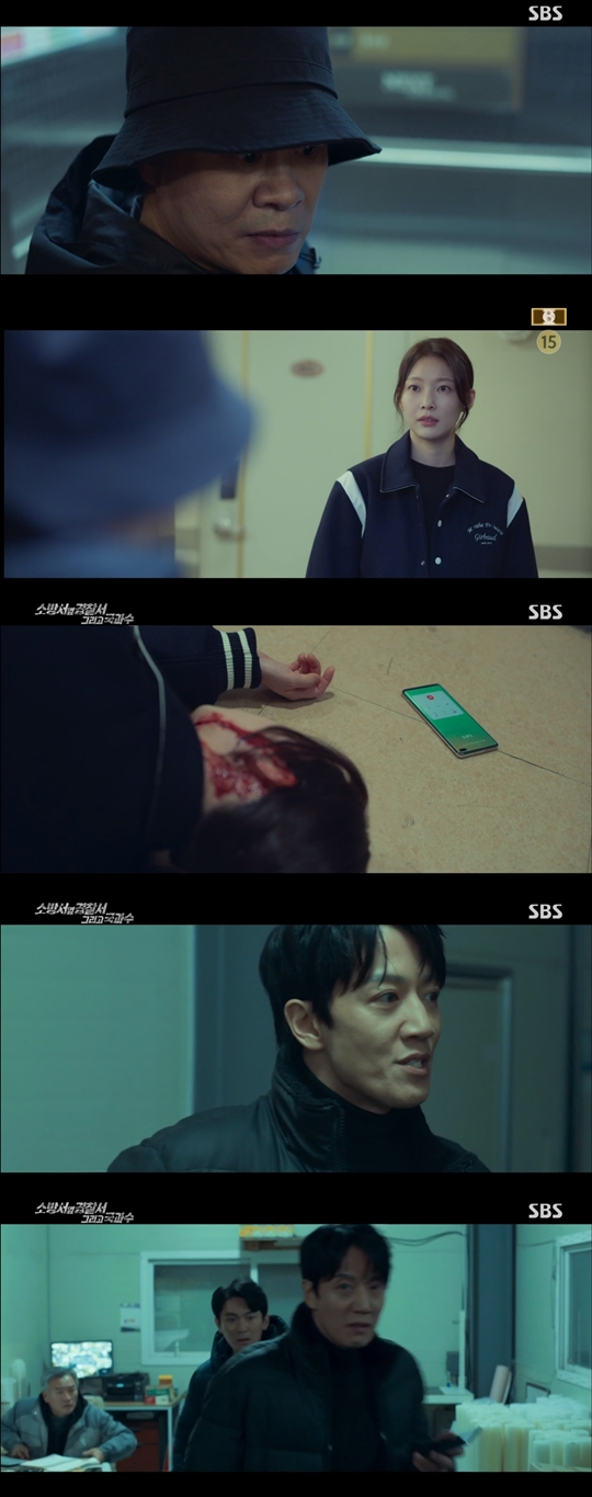 SBS 드라마 '소방서 옆 경찰서 그리고 국과수' 캡쳐