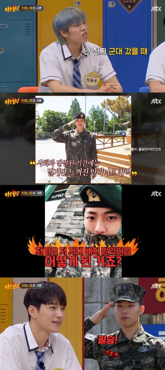JTBC '아는형님' 캡처