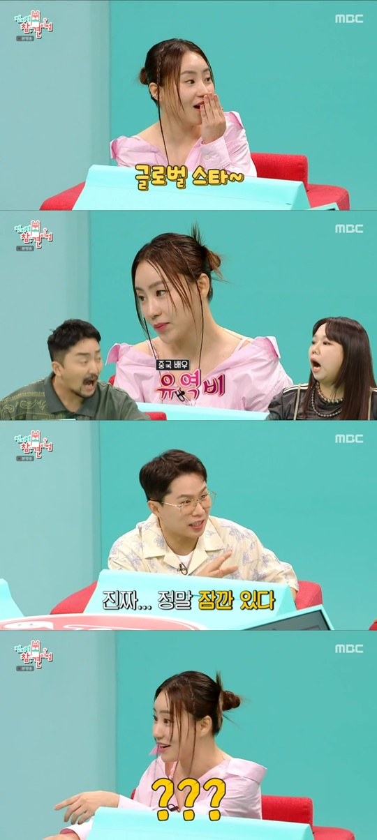 MBC '전지적 참견 시점' 캡처