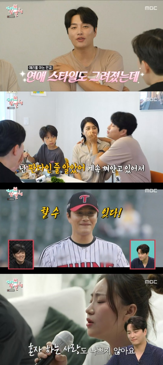 MBC '전지적 참견 시점' 캡처