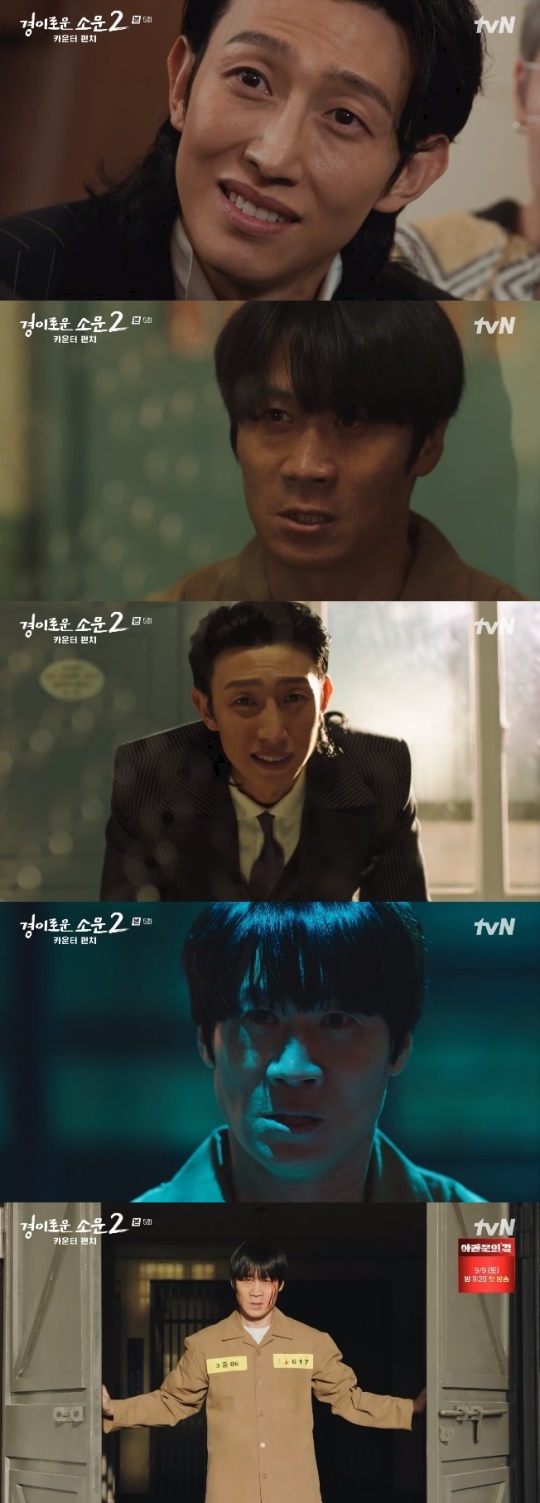 사진=tvN 방송 화면 캡쳐