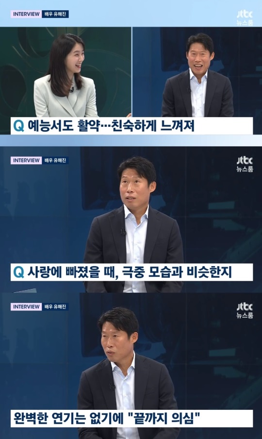 '뉴스룸' 캡처