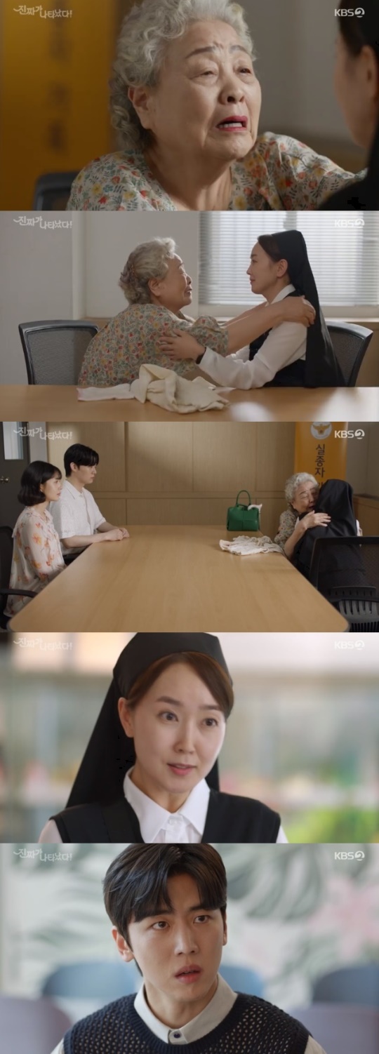 사진=KBS2 방송 화면 캡쳐