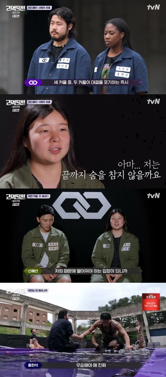 tvN '2억9천 : 결혼전쟁' 캡처