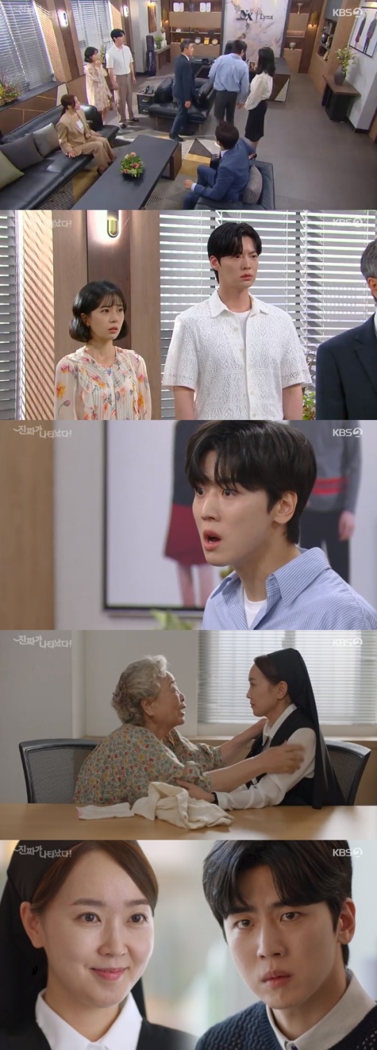 사진=KBS2 방송 화면 캡쳐