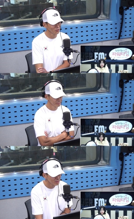 SBS 파워FM '최화정의 파워타임' 캡처